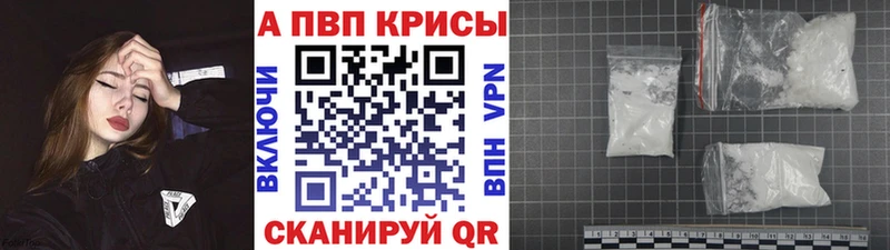 Купить где  Нелидово  Alpha PVP крисы CK 
