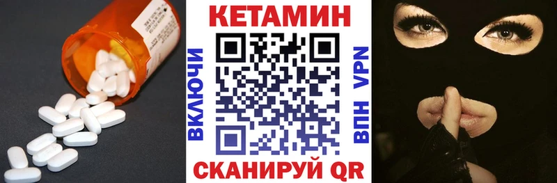Кетамин VHQ Нелидово