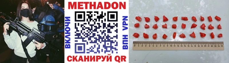 Купить где  Нелидово  МЕТАДОН methadone 